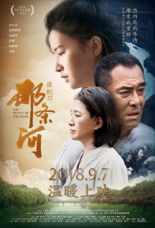 The Secret of the River Trailer