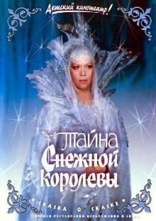 The Secret of the Snow Queen Trailer