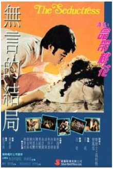 The Seductress Trailer