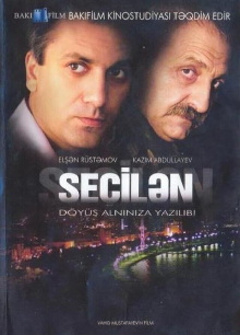 The Selected One Trailer