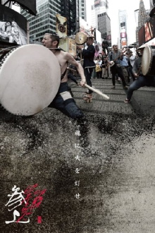 The Seppuku Pistols Trailer