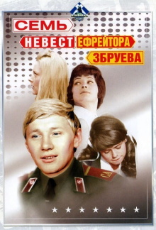 The Seven Brides of Lance-Corporal Zbruyev Trailer