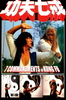 The Seven Commandments of Kung Fu Trailer