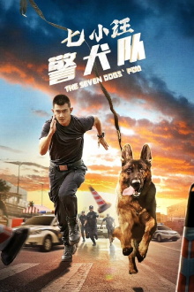 The Seven Dog's PDU Trailer
