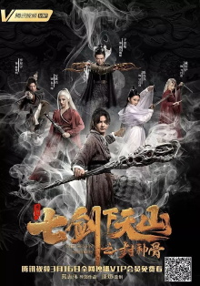 The Seven Swords: Bone of the Godmaker Trailer