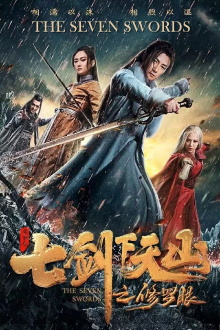 The Seven Swords: Eye of Chaos Trailer