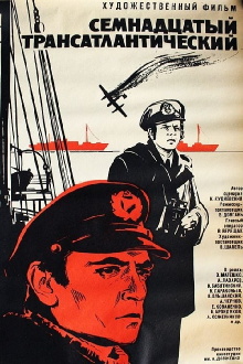 The Seventeenth Transatlantic Trailer