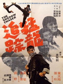 The Shadow Chaser Trailer