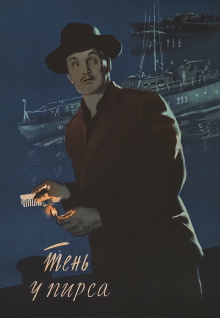 The Shadow Near the Pier Trailer