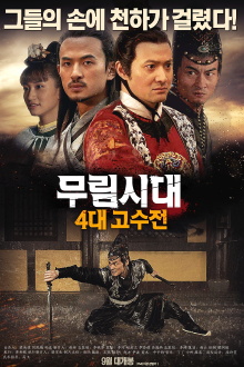 The Shadow of Swordsman: Deadly Secret Trailer