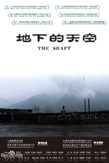 The Shaft Trailer