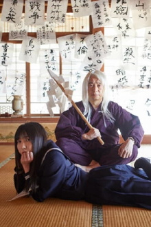 The Shaman’s Daughter Trailer