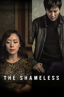 The Shameless Trailer