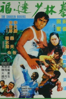The Shaolin Boxers Trailer
