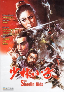 The Shaolin Kids Trailer