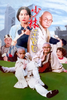 The Shaolin Kids in Hong Kong Trailer