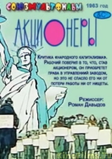 The Shareholder Trailer