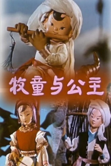 The Shepherd and the Princess Trailer
