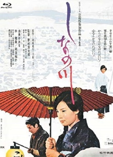 The Shinano River Trailer