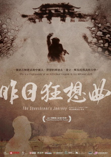 The Shoe Shiner's Journey Trailer