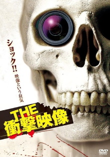 THE Shōgeki Eizō Trailer