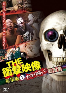 THE Shōgeki Eizō Sōshūhen (1) Kanari Itai! Dōga-shū Trailer