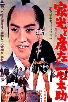 The Shogun and the Fishmonger Trailer