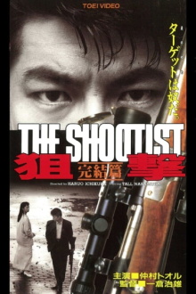 The Shootist: Final Episode Trailer