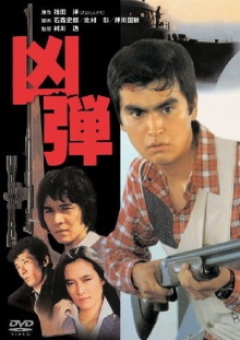 The Shootout Trailer