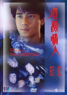 The Shootout Trailer