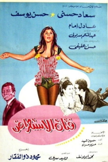 The Showgirl Trailer
