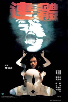 The Siamese Twins Trailer