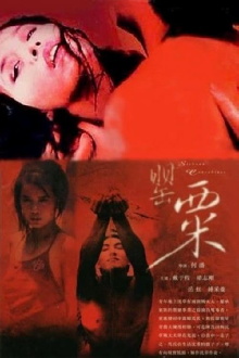 The Sichuan Concubines Trailer