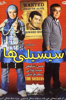 The Sicilian Trailer