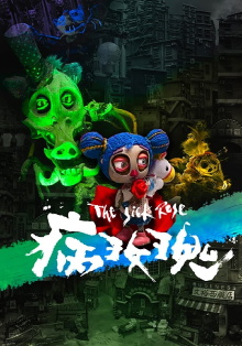 The Sick Rose Trailer