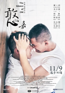 The Silence Of Om Trailer