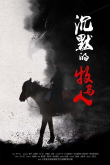 The Silent Herdsman Trailer