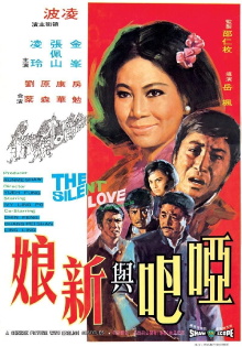 The Silent Love Trailer