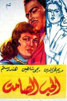 The Silent Love Trailer