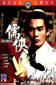 The Silent Swordsman Trailer