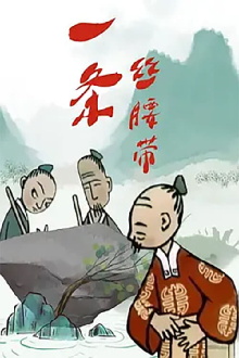 The Silk Belt Trailer