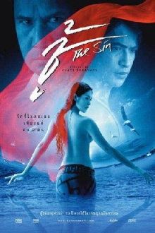 The Sin Trailer