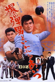 The Singing Gunman Trailer
