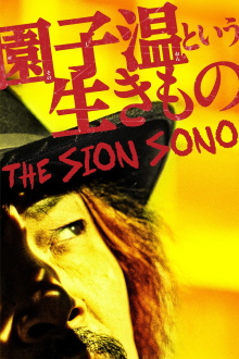 The Sion Sono Trailer