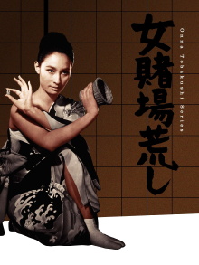 The Sister Gamblers Trailer