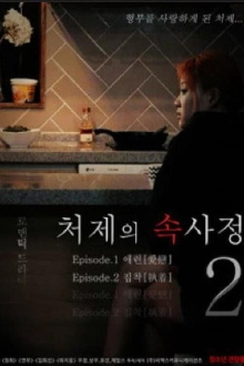 The Sister-in-Law Affairs 2 Trailer