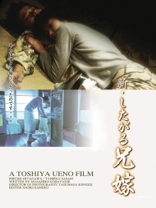 The Sister‑in‑Law Who Yearns: A Promiscuous Relationship Trailer