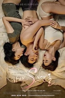 The Sisters S-Scandal Trailer