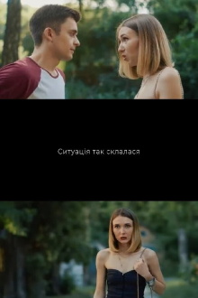The Situation Is Like This Trailer