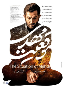 The Situation of Mehdi Trailer